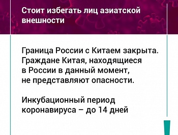 ВНИМАНИЕ! COVID-19